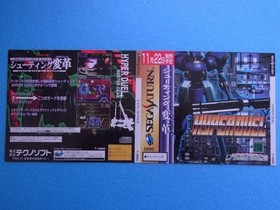 Hyper Duel Sega Saturn SS Dummy Jacket Promotional store display Japan sA