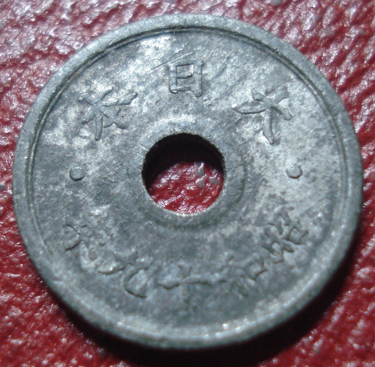 日本古銭コレクション 1921-1942年 日本古銭コレクション 1921-1942年 日本古銭コレクション 1921