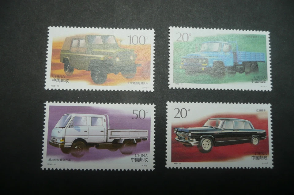 CHINA PR  1996 MOTOR VEHICLES SET OF 4     MNH - Imagem 1 de 1