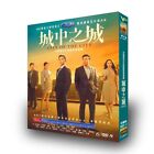2024 Chiński dramat TV: Miasto miasta DVD 6/płyta Angielski Sub Free Region城中之城