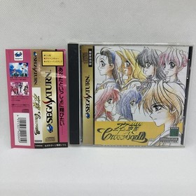 With Obi Graduation Cross World Sega Saturn SS Graduation Cross World