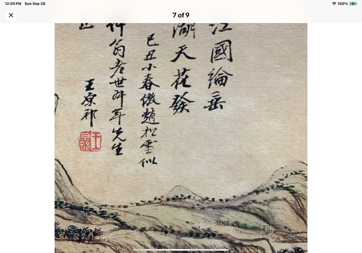 中国古美術　康生書法　紙本墨書 書 可收藏中国卷轴、书法(1900-现在) | eBay