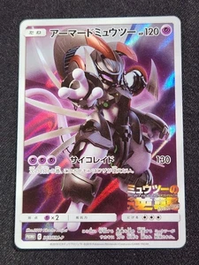 Armored Mewtwo 365/SM-P Movie Promo Pokemon Card Japanese HOLO - Picture 1 of 10
