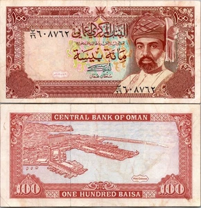 Oman 100 Baisa 1987 - 1994 Pick # 22 XF - CXF - Picture 1 of 2