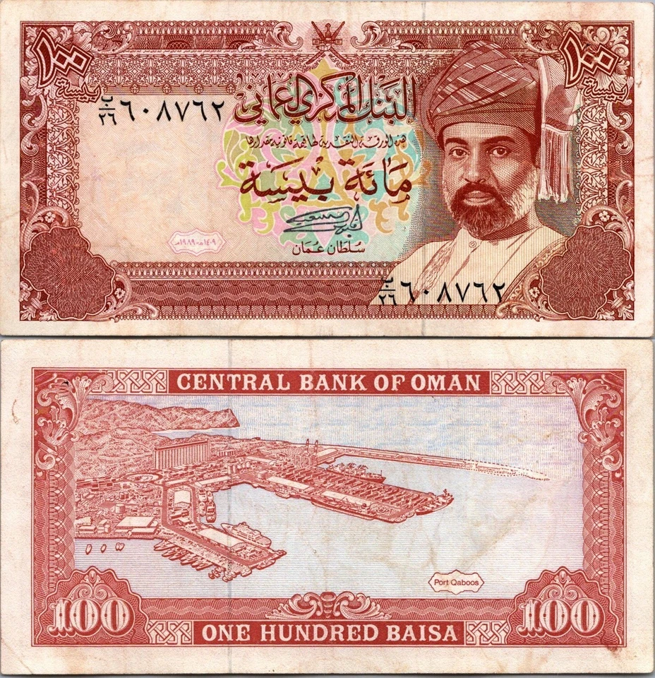 Oman 100 Baisa 1987 - 1994 Pick # 22 XF - CXF - Image 1 of 2