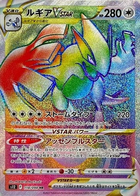 Lugia VSTAR HR 118/098 S12 Paradigm Trigger Pokemon Card Japanese NM - Image 1 of 4