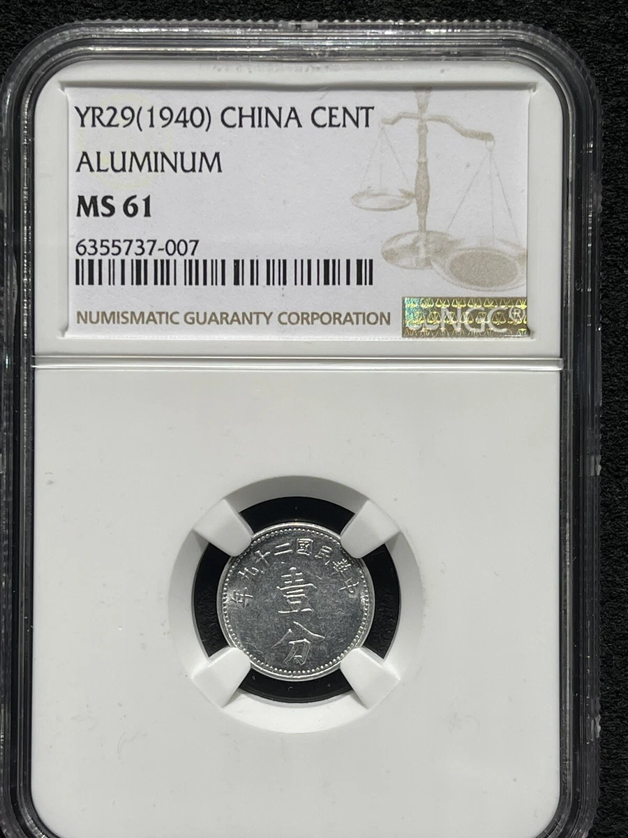 铝1940 年中华帝国银币(Pre - 1948) | eBay