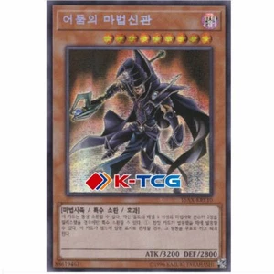 Yugioh Card "Sorcerer of Dark Magic" 15AX-KRY10 Secret Rare Korean Ver - Picture 1 of 1