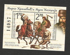 BOSNIA-SERBIA-MNH- BLOCK-FOLK EPIC POETRY-MARKO KRALJEVIC AND MUSA KESADZIJ-2017 - Picture 1 of 2
