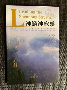 Josephine Hu: Life along the Shennong Stream | 📕 658 - Bild 1 von 1