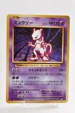 Pokemon card Mewtwo 049/087 R CP6 20th Anniversary Holo 1st ED Japanese MP