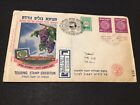 Israel 1953 Rishon le Zion Registered stamp Exhibition  postal cover Ref 60009
