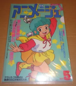 ANIMAGE AND GHIBLI EXHIBITION LIMITED EDITION CREAMY MAMI CLEAR FILE A4 2021 - Imagen 1 de 2