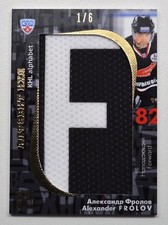 2012-13 KHL All-Star Letter #ABC-057 Alexander Frolov 1/6