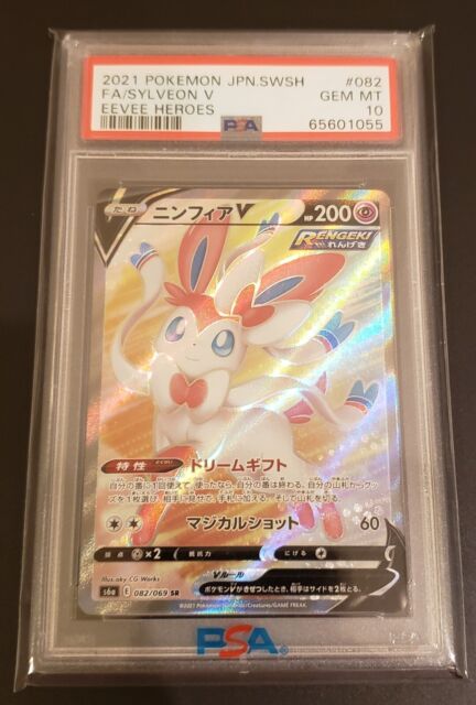 GIRAFARIG 489 PSA 10 POKEMON SECRET LAKES DP2 JAPANESE