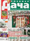 "Country house". 12/2016. Architecture, Design, Landscape, Interior. In Russian.