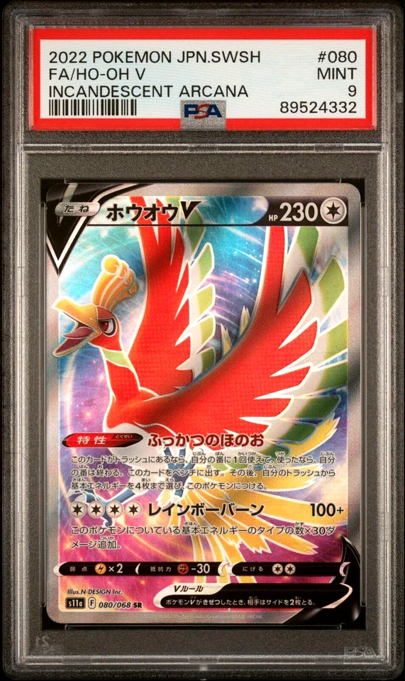 PSA 9 MINT - Ho-Oh 080/068 (Incandescent Arcana) Full Art Japanese Pokemon - Image 1 of 1