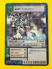 Gururumon  Digimon Card Vintage  Game Playing Card No. Bo-577  used Japan