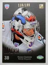 2013-14 KHL Gold Collection Masks (#/199) Pick a Player Card