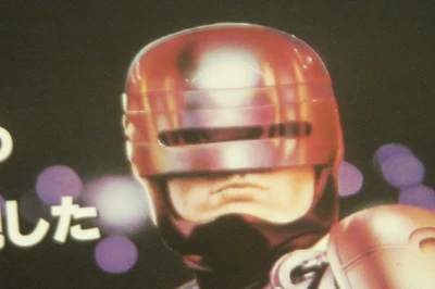 PETER WELLER & NANCY ALLEN RoboCop (1987) B2 POSTER JAPAN ORIGINAL VINTAGE - Image 1 of 3