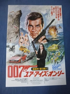 Póster de la película Roger Moore James Bond Your Eyes Only B5, usado EED - Imagen 1 de 2