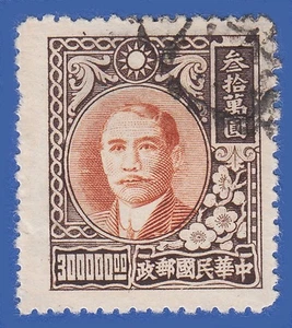 CHINA 1947 $30000 ORANGE BROWN AND SEPIA SUN YAT-SEN AND PLUM BLOSSOMS SG970 GU - Picture 1 of 2