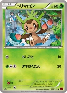 Pokemon Card Japanese - Chespin 003/059 XY8 - 1st Edition - Picture 1 of 2