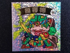 Pegatinas Super Bikkuriman Nueva Batalla 4ta Cabeza de Bala Super Emperador Dios - Imagen 1 de 2