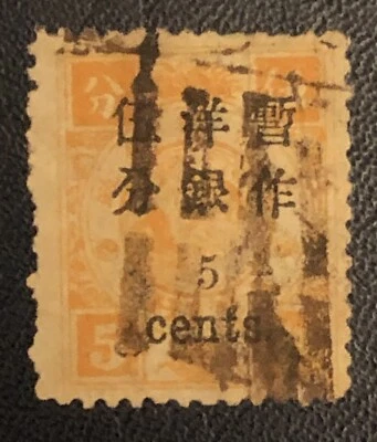 TangStamps: China #32 Imperial Dowager recargo usado Foto 1 de 2