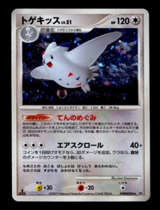 [NM] Togekiss DPBP#204 DP4 Dawn Dash 1st ED Japanese Pokemon Card Holo - Foto 1 di 2