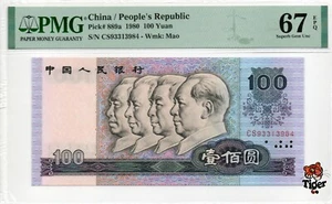 Auction Preview! China Banknote 1980 100 Yuan, PMG 67E, SN:93313984 四版80年100元! - Picture 1 of 3