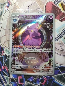2023 Pokemon TCG JPN - sv1a -Triple Beat - Mismagius - AR - 83/73 NM - Picture 1 of 2