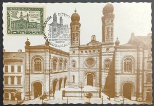 Dohány Straße SYNAGOGE Budapest Postkarte KKL DIASPORA BRIEFMARKE Jerusalem 2000 - Bild 1 von 3