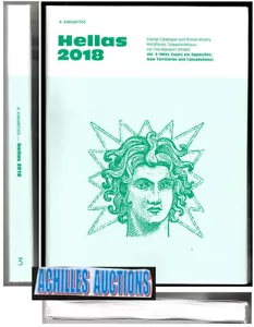 GREECE HELLAS 2018 NEW TERROTORIES & CANCELLATIONS STAMPS GREEK CATALOGUE VOL 3 - Picture 1 of 13