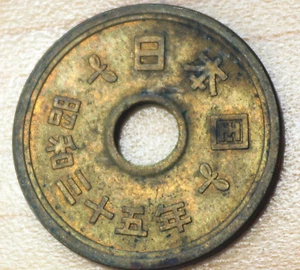 1960 Japan 5 Yen - Picture 1 of 2