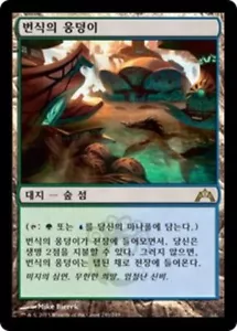 Breeding Pool (KO) GTC Korean NM MTG - Picture 1 of 1