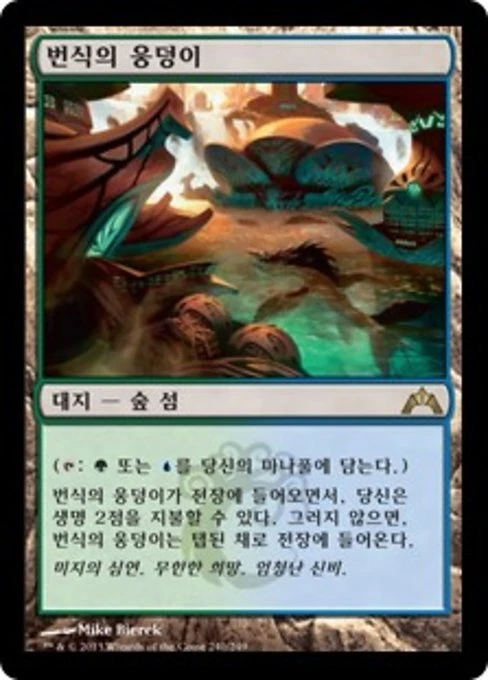Breeding Pool (KO) GTC Korean NM MTG - Image 1 of 1