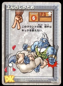 1999 Donkey Kong CG Figure Four Leglock Japan #T0011U - Picture 1 of 2