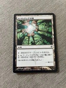 Phyrexia's Core | MtG Magic New Phyrexia | Japanese 165/175 L5315* - Picture 1 of 2