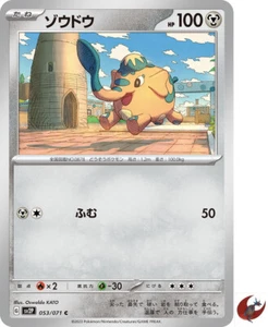 Pokemon card sv2P 053/071 COMMON Cufant Scarlet & Violet - Picture 1 of 2