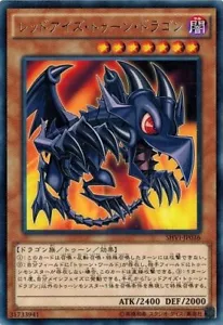Red-Eyes Toon Dragon SHVI-JP036 Rare Shining Victories Yugioh Japanese - Picture 1 of 1