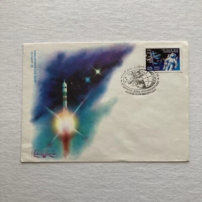 1990 Russia Space Stamp FDC Celebrating Cosmonauts Day FDC 4-12-90 - Image 1 of 4