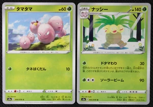 Tarjetas de Pokémon JAPONESAS 004 Exeggutor 005/076 S3a latido del corazón legendario - Imagen 1 de 1