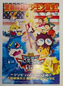 Digimon Adventure 02 Akiyoshi Hongo Japanese Anime Movie B2 Poster - Bild 1 von 6