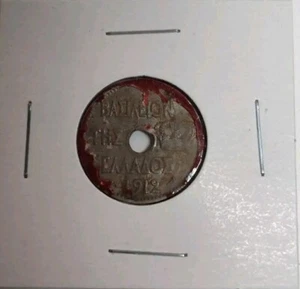 Griechenland 10 Lepta 1912 - Bild 1 von 2