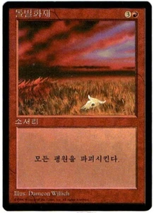 MTG Magic FBB (2X) Flashfires 4th Edition Foreign Black Border KOREAN - Picture 1 of 4