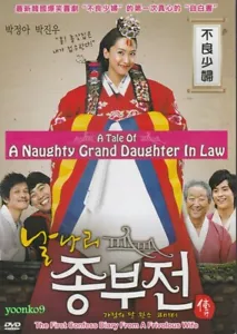 Frivolous Wife (2008) Korean Movie _ English Sub _ DVD All Region _ Park Jung Ah - Picture 1 of 2