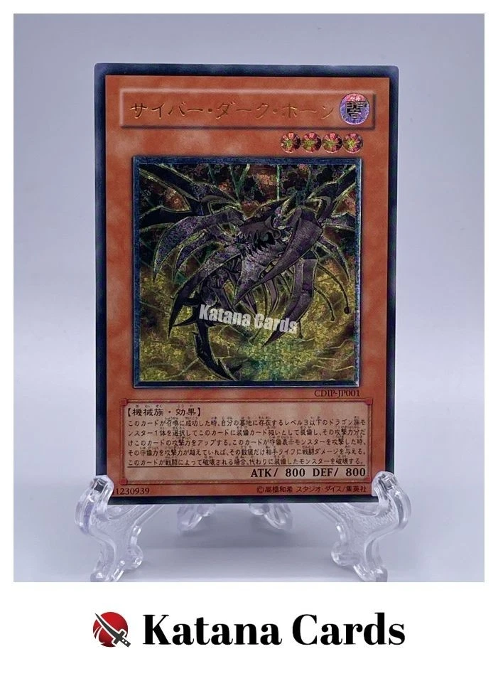 Yugioh Cards | Cyberdark Horn Ultimate Rare | CDIP-JP001 Japanese - Image 1 of 4