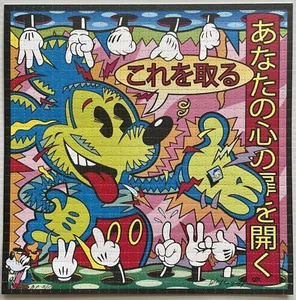 Walking On Sunshine Blotter Art Frank Kozik 2021 Printers Proof - Picture 1 of 1
