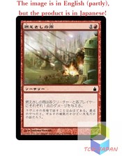 Magic The Gathering MTG JPver Foil Rain of Embers RAV Common